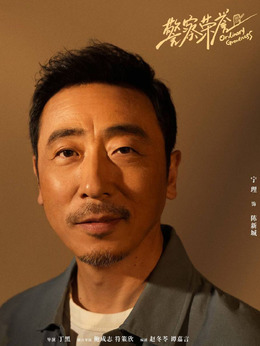 警察荣誉剧情介绍_纵横剧情网