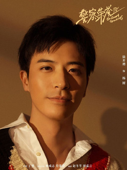 警察荣誉剧情介绍_纵横剧情网