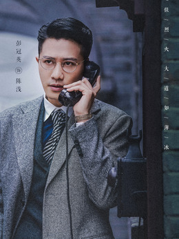 薄冰剧情介绍_纵横剧情网