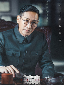 薄冰剧情介绍_纵横剧情网