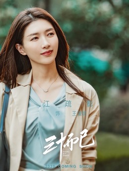 三十而已剧情介绍_纵横剧情网