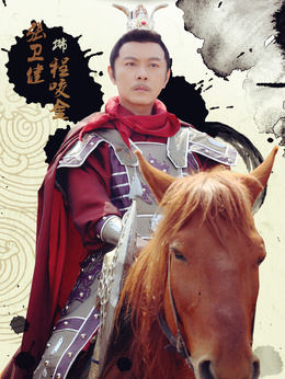 隋唐英雄4剧情介绍_纵横剧情网
