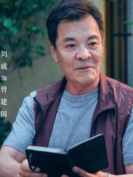 生活万岁剧情介绍_纵横剧情网
