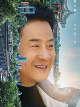 什刹海剧情介绍_纵横剧情网