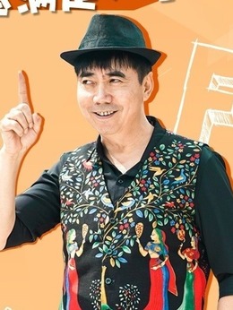 越活越来劲剧情介绍_纵横剧情网
