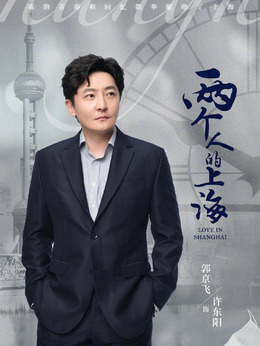 两个人的世界剧情介绍_纵横剧情网