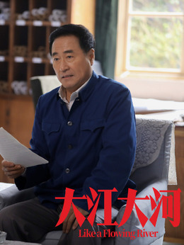 大江大河剧情介绍_纵横剧情网