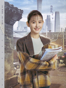 情满九道弯剧情介绍_纵横剧情网