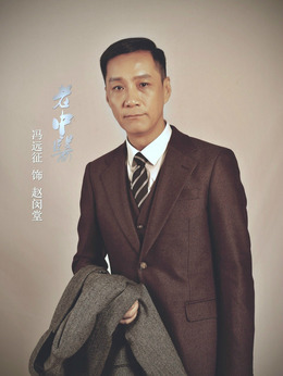 老中医剧情介绍_纵横剧情网