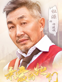 亲爱的她们剧情介绍_纵横剧情网