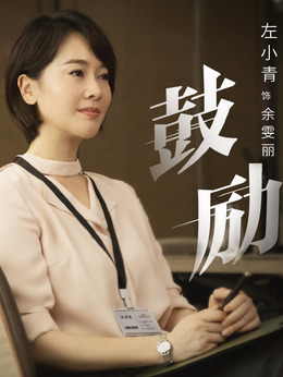 平凡的荣耀剧情介绍_纵横剧情网