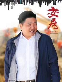 安居剧情介绍_纵横剧情网