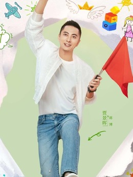 陪你一起长大剧情介绍_纵横剧情网