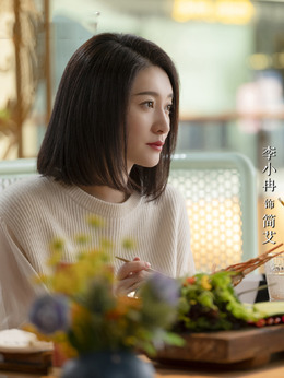 林深见鹿剧情介绍_纵横剧情网