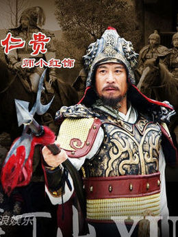 薛丁山剧情介绍_纵横剧情网