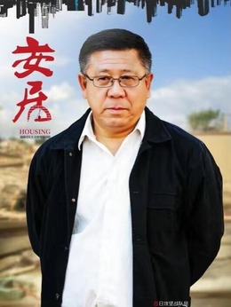 安居剧情介绍_纵横剧情网