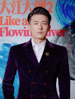 大江大河2剧情介绍_纵横剧情网
