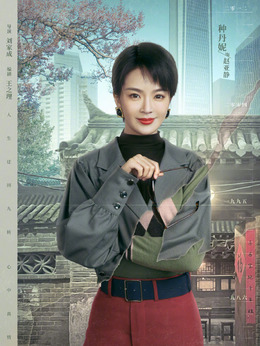情满九道弯剧情介绍_纵横剧情网