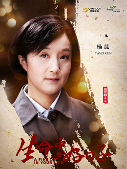 生命中的好日子剧情介绍_纵横剧情网