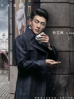 谍战深海之惊蛰剧情介绍_纵横剧情网