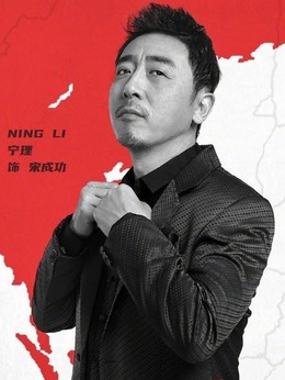 刑警之海外行动剧情介绍_纵横剧情网