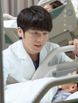 谢谢你医生剧情介绍_纵横剧情网