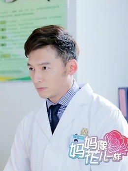 妈妈像花儿一样剧情介绍_纵横剧情网