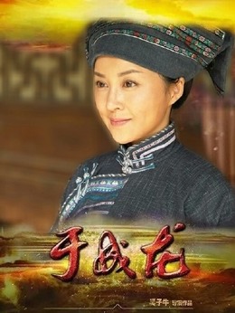 于成龙剧情介绍_纵横剧情网