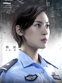 走火剧情介绍_纵横剧情网