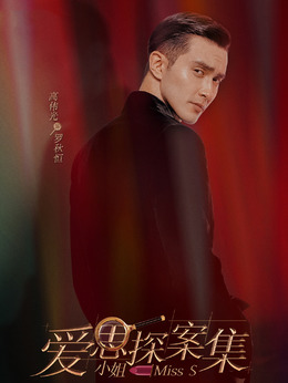 旗袍美探剧情介绍_纵横剧情网