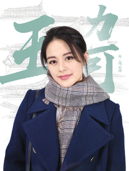 三泉溪暖剧情介绍_纵横剧情网