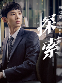 平凡的荣耀剧情介绍_纵横剧情网