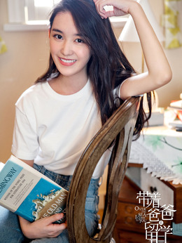 带着爸爸去留学剧情介绍_纵横剧情网