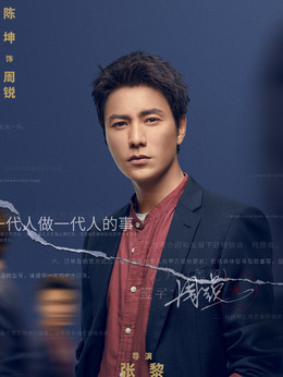 输赢剧情介绍_纵横剧情网