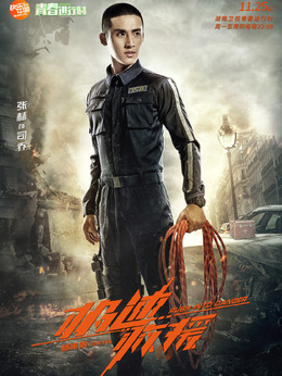 极速救援剧情介绍_纵横剧情网