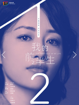 我的前半生剧情介绍_纵横剧情网