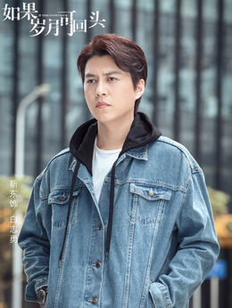 如果岁月可回头剧情介绍_纵横剧情网