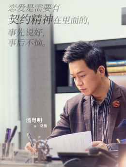 爱我就别想太多剧情介绍_纵横剧情网