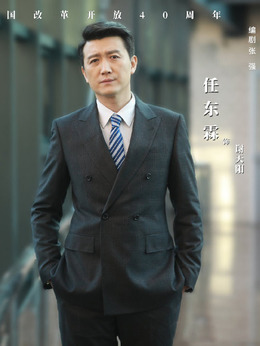 大浦东剧情介绍_纵横剧情网