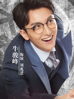 尖锋之烈焰青春剧情介绍_纵横剧情网