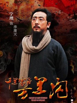 千里雷声万里闪剧情介绍_纵横剧情网
