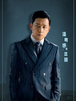局中人剧情介绍_纵横剧情网