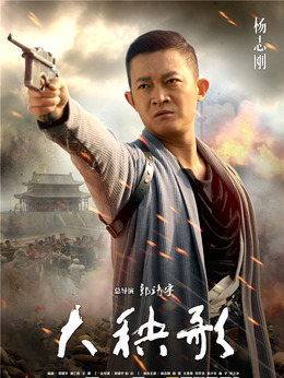 大秧歌剧情介绍_纵横剧情网