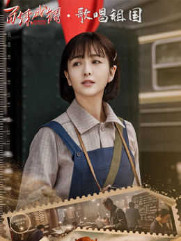 百炼成钢剧情介绍_纵横剧情网