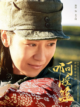 啊摇篮剧情介绍_纵横剧情网