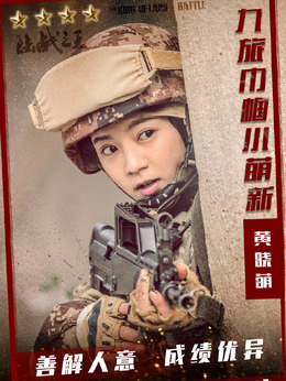 陆战之王剧情介绍_纵横剧情网