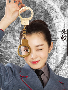 尖锋之烈焰青春剧情介绍_纵横剧情网