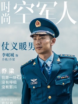 空降利刃剧情介绍_纵横剧情网