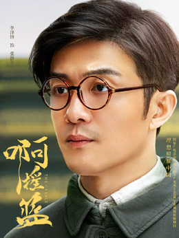 啊摇篮剧情介绍_纵横剧情网