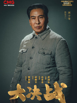 大决战剧情介绍_纵横剧情网